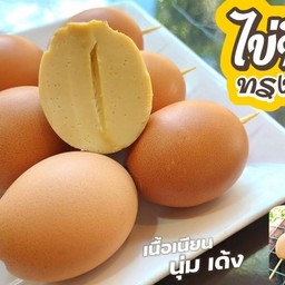 ไข่ปิ้ง (ไข่ทรงเครื่อง)