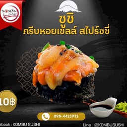 ครีบหอยเชลล์