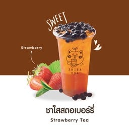 ชาใสสตรอว์เบอร์รี่
