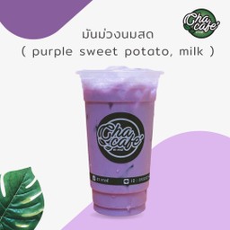 มันม่วง