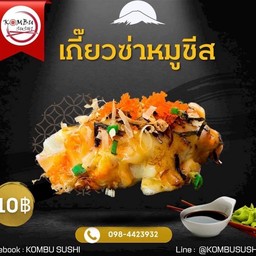 เกี๊ยวซ่าหมู