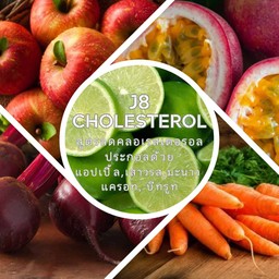 Cholesterol