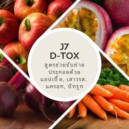 D Tox-I