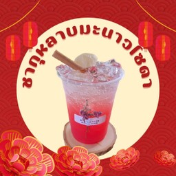 Chinese New Year Celebration Soda