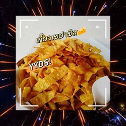 เกี๊ยว..เบรคแตก