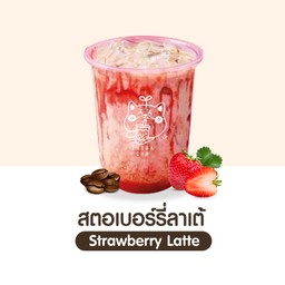 สตอเบอรี่ลาเต้