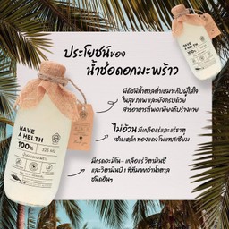 Coconut Flower Sugar (Bottom 320 ml.)