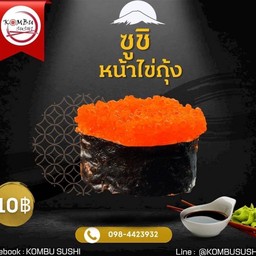 ซูชิไข่กุ้ง