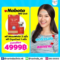 โบท็อก ลดริ้วรอย ลดกราม
4999฿  ราคาเดียว จบ!
ปรึกษาทักค่ะ