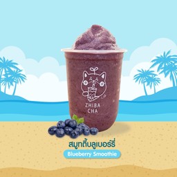 สมูทตี้บลูเบอรี่