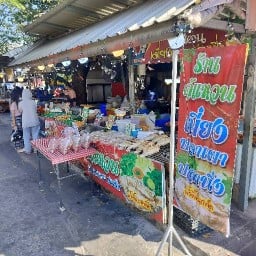 ร้านเจ้แหวนเมี่ยงปลาเผา,ปลานึ่ง,คอหมูย่าง