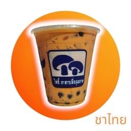 ไท่อี้ ชานมไข่มุก เพชรเกษม 110 ม.ครู (ปากทางเพชรเกษม 110)