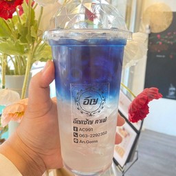 มะพร้าวอัญชัญ