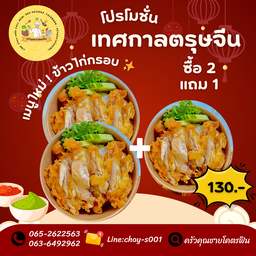 ครัวคุณชายโคตรฟิน