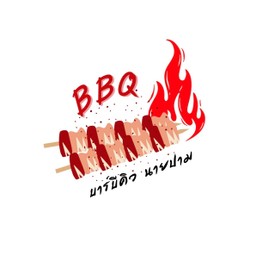 BBQ บาร์บีคิวนายปาม