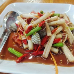 ตำไหลบัวหอยแครง