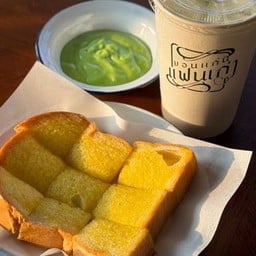 โชกุปังปิ้ง สังขยาใบเตย