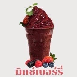 มิกซ์เบอรี่โยเกริ์ต