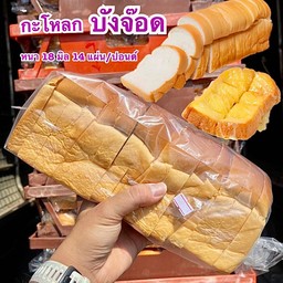 ยกลังกะโหลกบังจ๊อด 4 ปอนด์