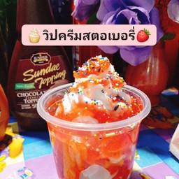 วิปครีมซอสสตอเบอร์รี่