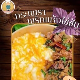 ข้าวกล่องอาโผ่