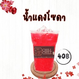 ChillChill ชิลล์ ชิลล์