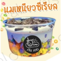 นมเหนียวซีเรียล ชาไทย