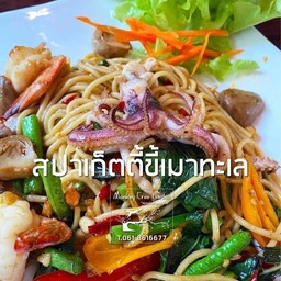 สปาเก็ดตี้ขี้เมาทะเล