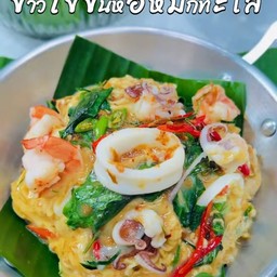 ข้าวไข่ข้นห่อหมกทะเล