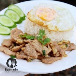 ข้าวหมูกระเทียม