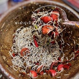 ตำขนมจีน+น้ำปู๋