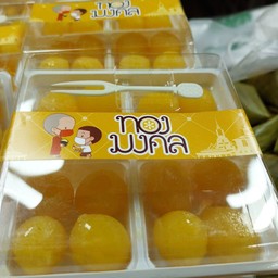 ทองหยอด