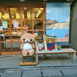 Sai No Kawara Park, Kusatsu