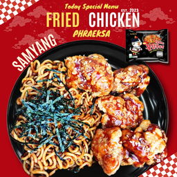 SAMYANG เผ็ดเกาหลี + ไก่ทอดคาราเกะ