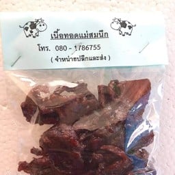 เนื้อหวานซอง