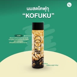 นมสดโคฟุกุ - KOFUKU FRESH MILK