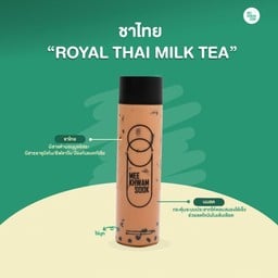 ชาไทย - ROYAL THAI MILK TEA