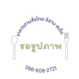 ปลาดุกผัดพริกแกง