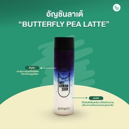 อัญชัน ลาเต้ - BUTTERFLY PEA LATTE