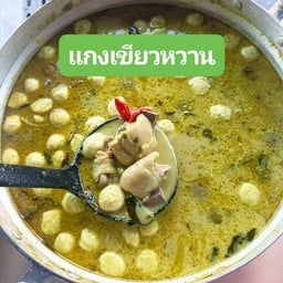 เจ๊หมวย หนมจีน อาหารอิสาน ป่าตอง นาใน