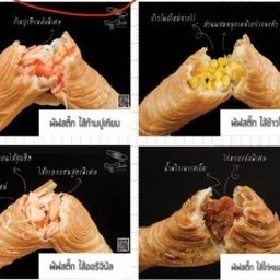 พัฟสติ๊กคุณต๋อย สาขาเมืองใหม่บางพลี