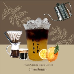 กาแฟส้มยูสุ