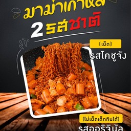 มาม่าเกาหลี + ไส้กรอก