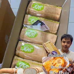 ขนมปังกะโหลก 18 มิล 17 แผ่น ยกลัง 10 ปอน 539฿ สำหรับนำไปปิ้ง