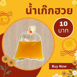 กะเพราพริกแห้ง