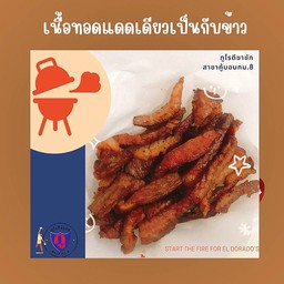 เนื้อทอดแดดเดียวเป็นกับข้าว
