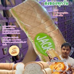 ขนมปังกะโหลก Jack ขนาด 22 มิล ยกลัง 4 ปอนด์ 219