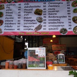 ส้มตำOKDดอนเมืองข้างเซเว่น ดอนเมือง