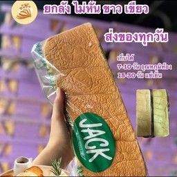 ขนมปังแบบไม่หั่นสำหรับทำโทส สีขาว 4 ปอน 219฿
