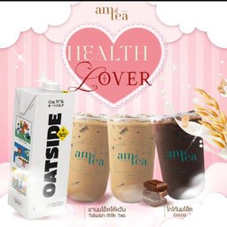 รักสุขภาพ (ชานมโอ๊คไต้หวัน x 2/ โกโก้นมโอ๊ต x 1)